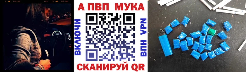 A-PVP VHQ  где найти   Берёзовский 