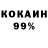 КОКАИН 97% FEINDKONTAKT
