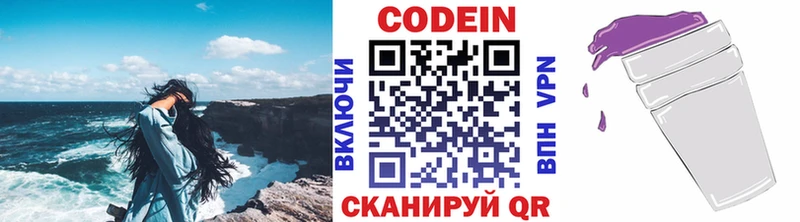 продажа наркотиков  Берёзовский  Кодеиновый сироп Lean Purple Drank 