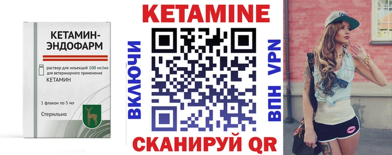 Кетамин VHQ  закладки  Берёзовский 