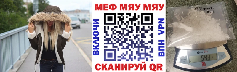 МЯУ-МЯУ мука  KRAKEN рабочий сайт  Берёзовский 